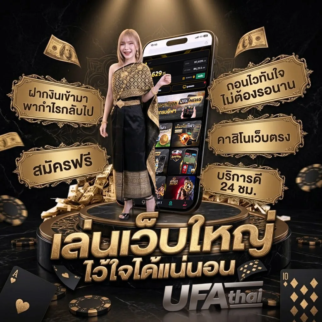 หวย 16 ตุลาคมย้อนหลัง Brand Banner — เว็บตรง UFABET