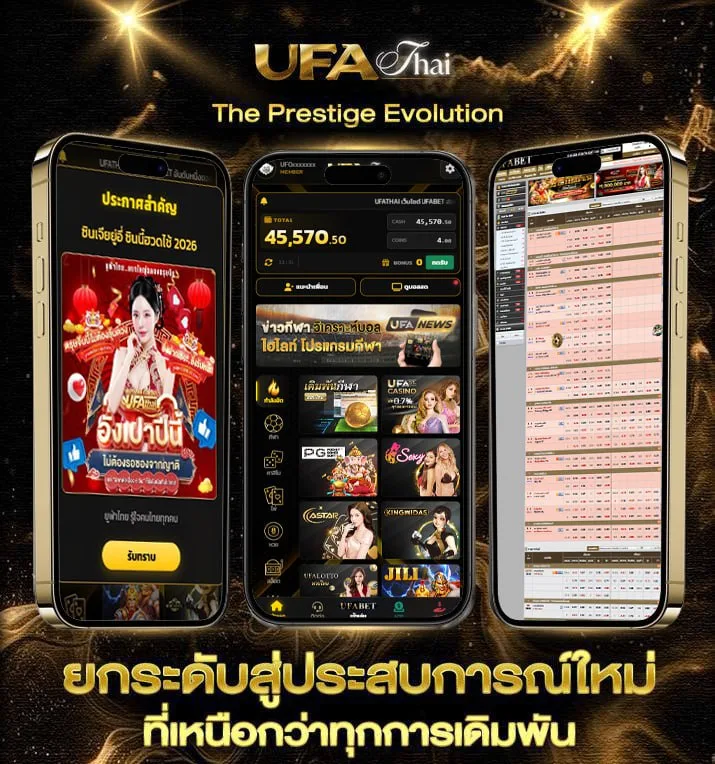 หวย 16 ตุลาคมย้อนหลัง  เว็บตรง UFABET